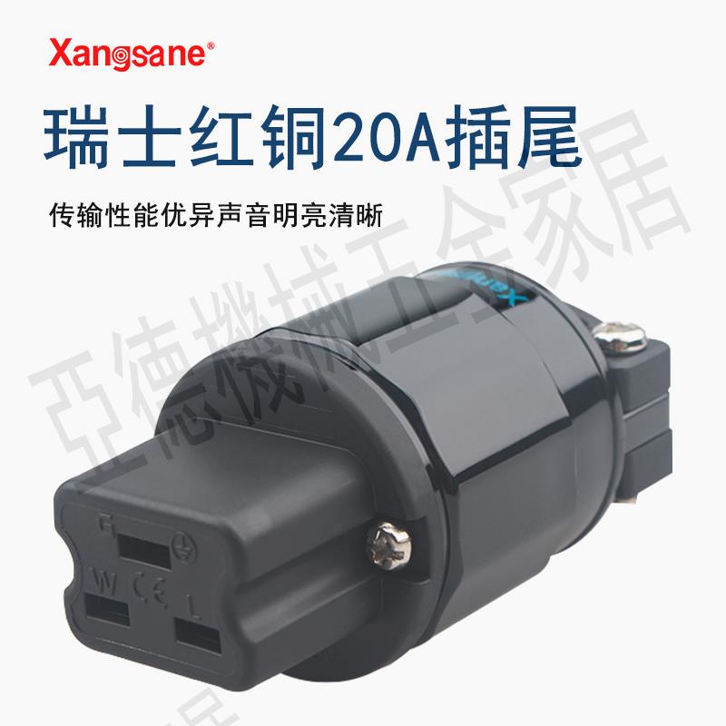 Xangsane 20A英式品字尾紫銅鍍金音響功放發燒級HiFi音訊電源插尾【亞德機械五金家居】