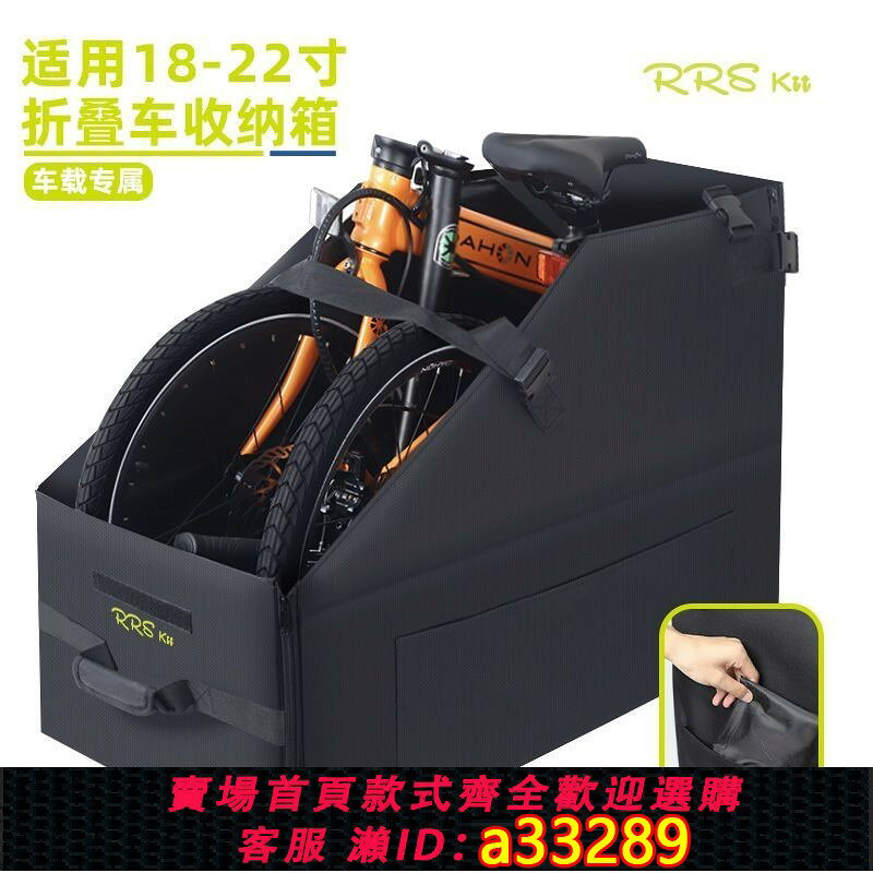 【可打統編 公司貨】適用Brompton小布折疊自行車收納箱車載裝車儲物箱便攜大行鳥車