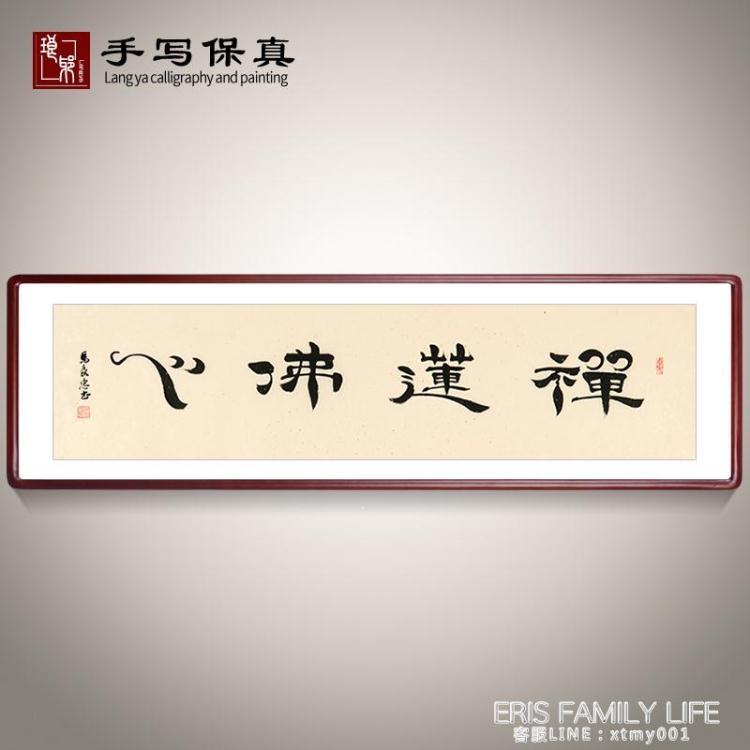 名家手寫毛筆字真跡書法字畫名人作品客廳辦公室書房裝飾掛畫定製 幸福驛站
