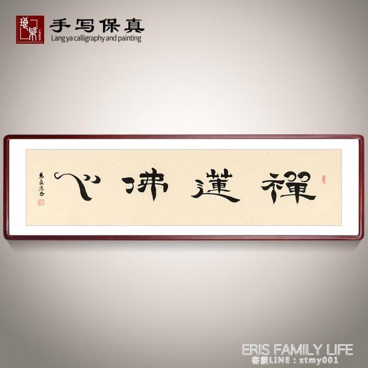 名家手寫毛筆字真跡書法字畫名人作品客廳辦公室書房裝飾掛畫定制 幸福驛站