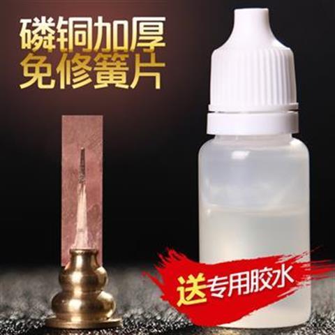 gf葫蘆絲專業調玄鶴配件加厚b降磷P銅簧片c小免修d
