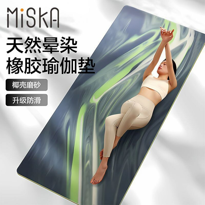 椰殼磨砂撞色瑜伽墊天然橡膠加厚減震靜音專業健身家用lulu瑜伽墊