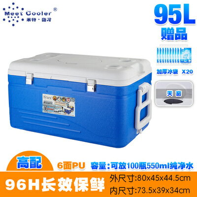 保溫箱冷藏箱海釣帶天窗帶輪超大食品送餐戶外海鮮野釣活魚周轉箱 森馬先生