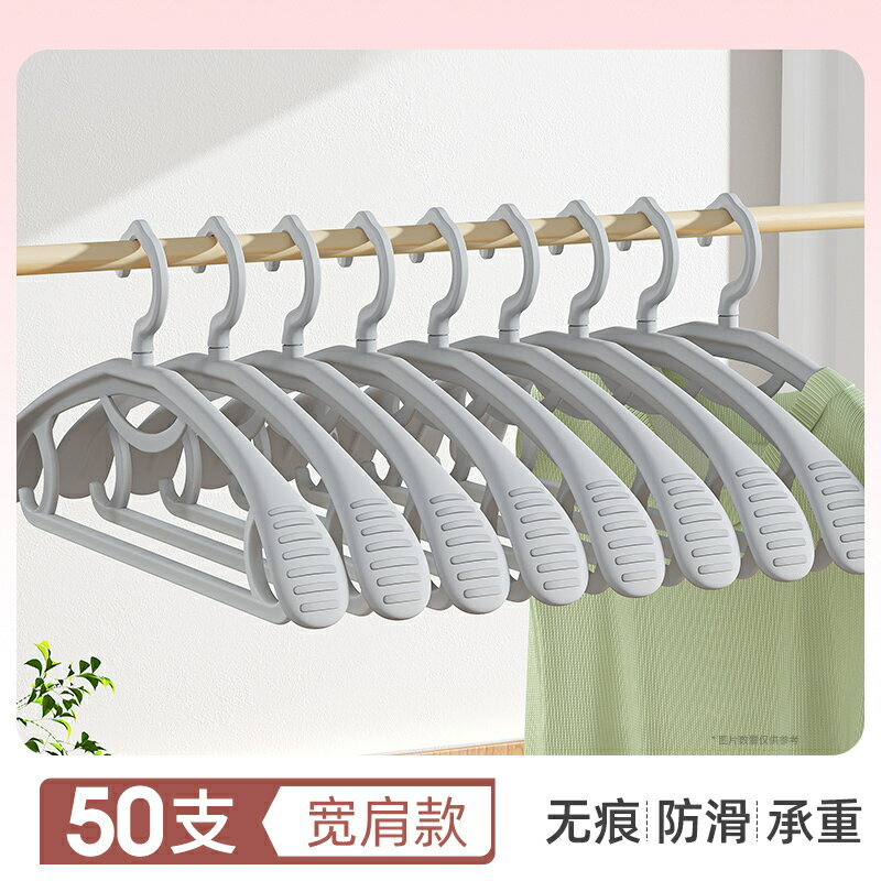 衣架家用掛衣收納晾衣撐子無痕掛衣服架加粗加大寬肩衣架子/衣架/晾衣架/衣服架/掛衣架/衣帽架/衣櫥架