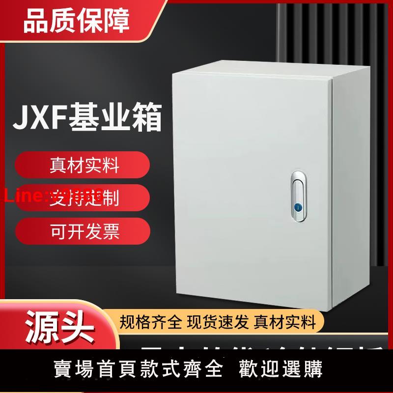 【臺灣公司 超低價】室內基業箱配電箱加厚定做電箱工程家用電氣櫃明裝強電布線控制箱
