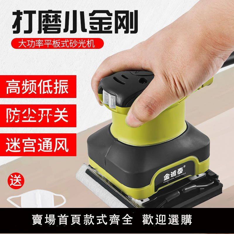 【臺灣公司 超低價】平板砂光機膩子墻壁打磨機電動多功能墻面拋光砂紙機小型木工工具