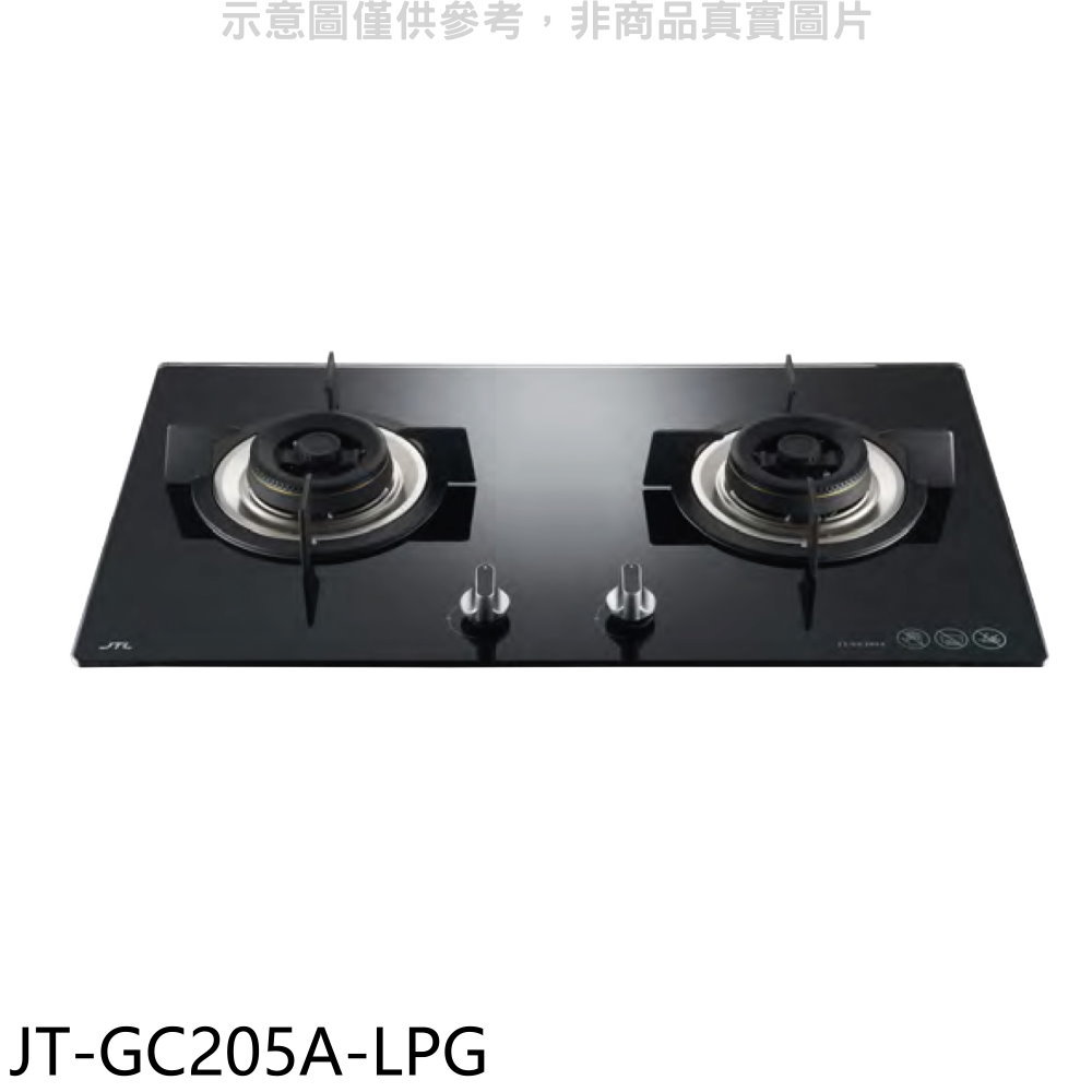 結帳97折★喜特麗【JT-GC205A-LPG】雙口玻璃檯面爐瓦斯爐(全省安裝)(7-11商品卡300元)