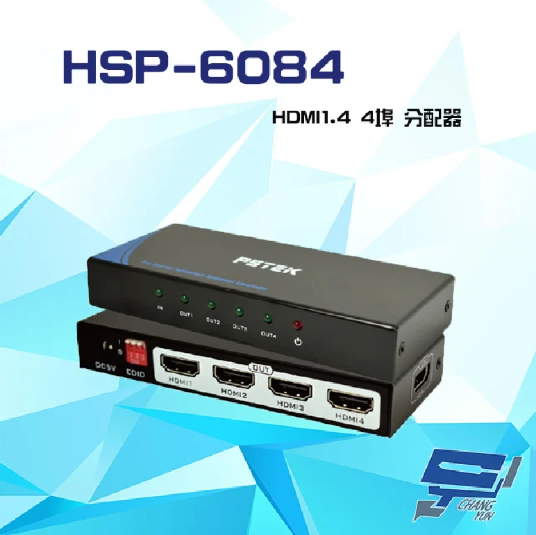 昌運監視器 HSP-6084 HDMI1.4 4埠 分配器 具可調整EDID設計 支援4K2K【APP下單跨店最高22%點數回饋】