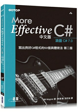 More Effective C#中文版 | 寫出良好C#程式的50個具體做法 第二版 | 拾書所