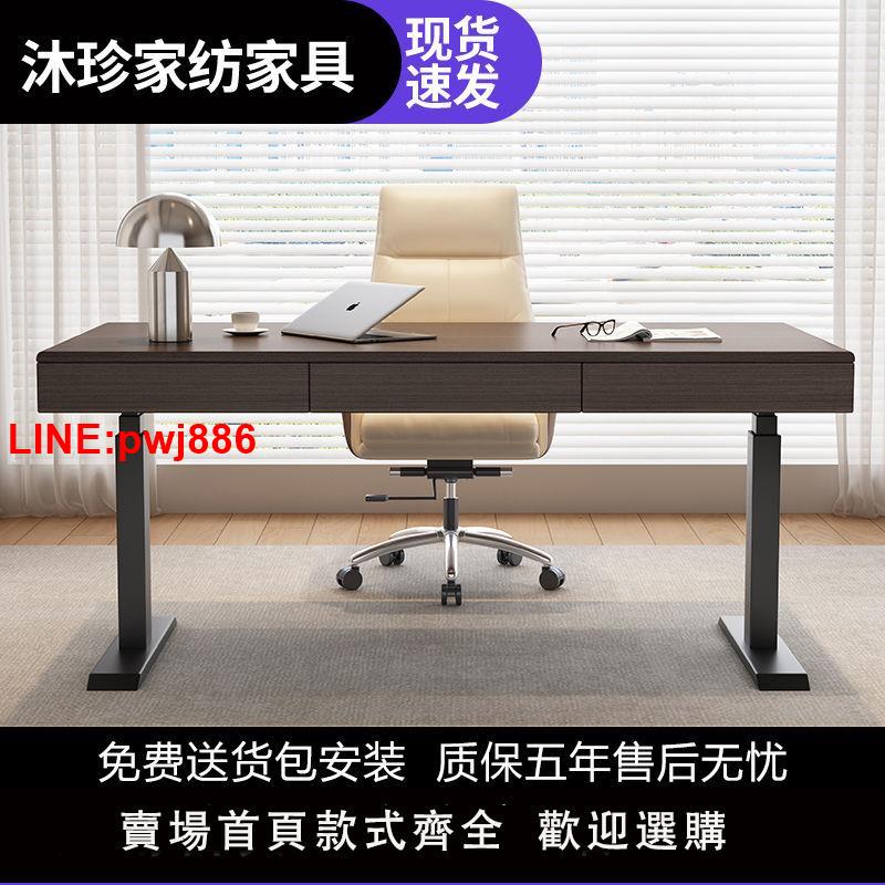{臺灣公司 可開發票}意式極簡智慧電動升降書桌輕奢現代高檔電腦桌現代書房實木辦公桌