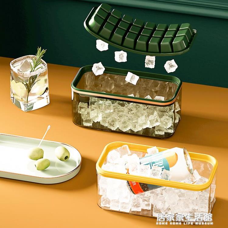 冰塊模具大容量食品級矽膠冰格家用儲冰製冰盒帶蓋冰箱凍冰塊神器【林之舍】
