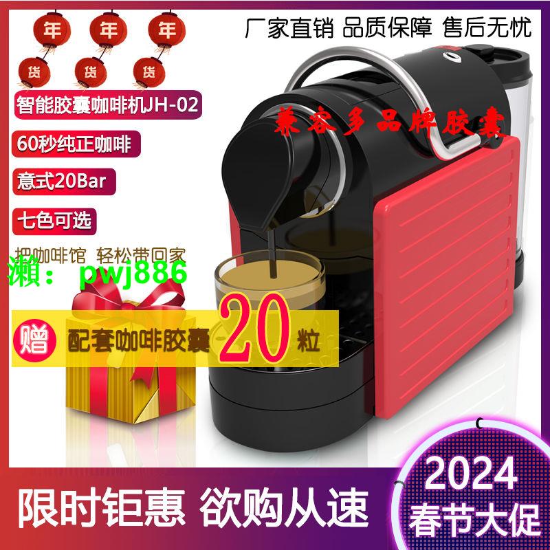 雀巢Nespresso系統膠囊咖啡機家用小型意式膠囊咖啡機商用JH-02