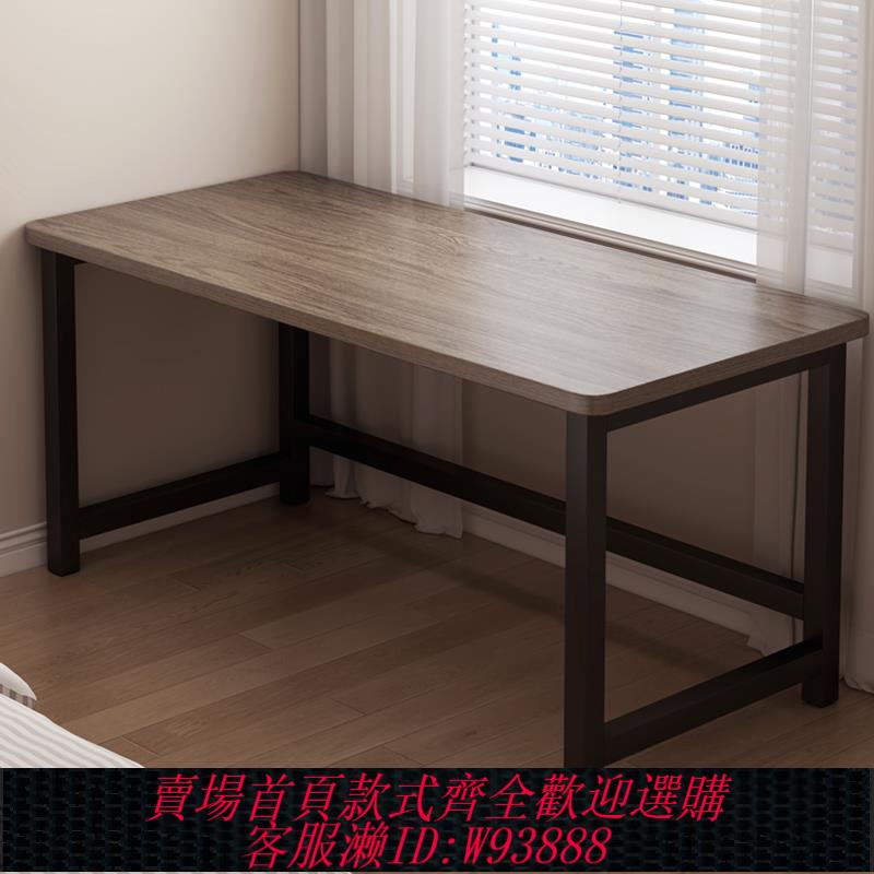 {臺灣公司貨 可打統編}電腦桌臺式臥室家用簡易桌椅組合桌子長方形辦公桌學生寫字桌書桌