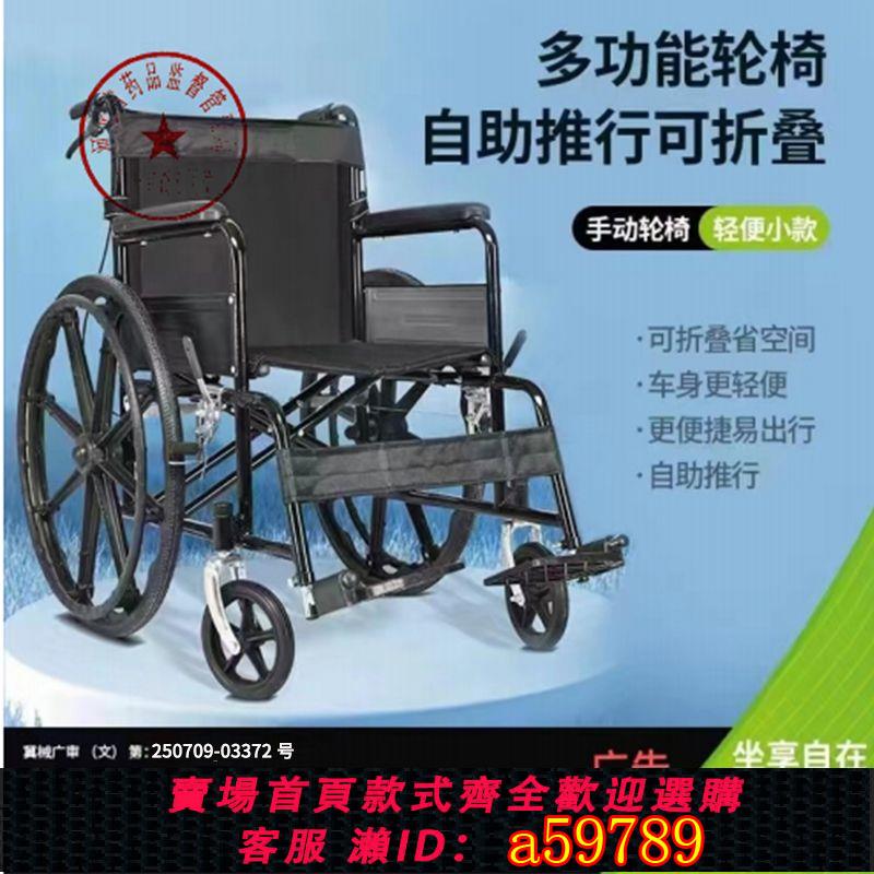 【臺灣公司 可打統編】老年人輪椅手動可折疊多功能醫院同款帶坐便半躺全躺液壓輪椅兩用