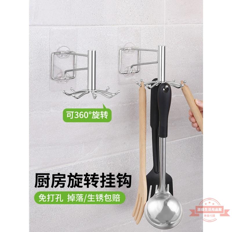 免打孔鍋鏟置物架旋轉掛鉤廚具架鏟勺掛架廚房用品勺子收納壁掛式
