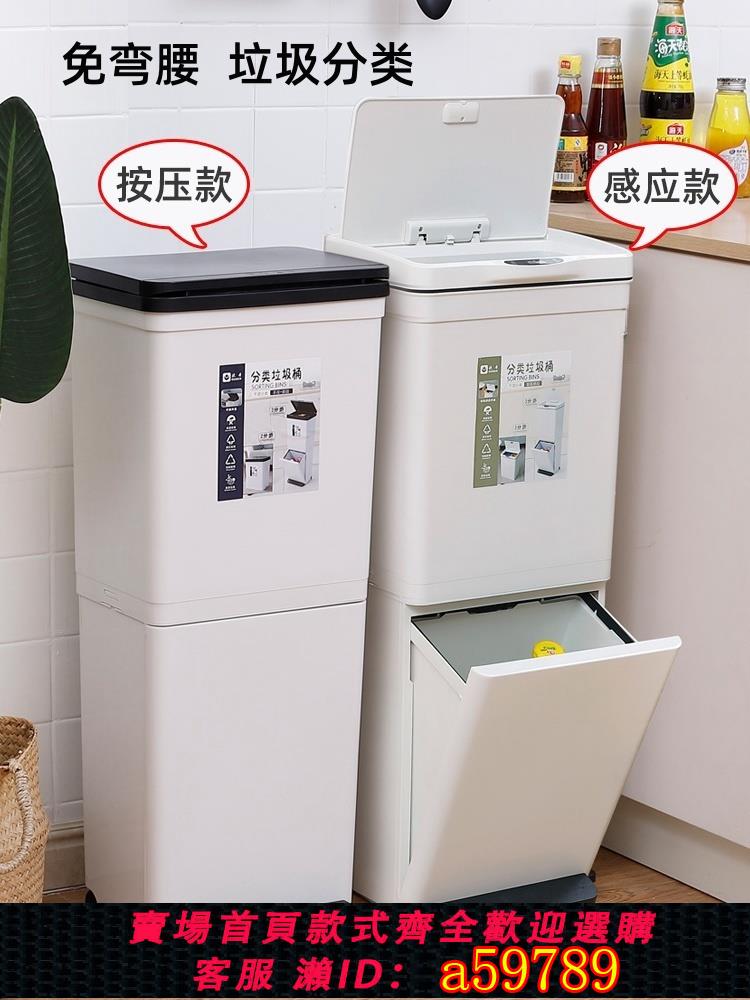 【臺灣公司 可打統編】廚房免彎腰雙層分類垃圾桶智慧感應家用廚餘大容量幹濕分離可移動