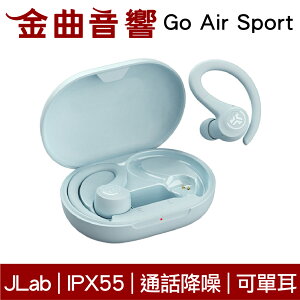 JLAB Go Air Sport 淺天藍 通話降噪 IPX55 支援單耳 運動 真無線 藍芽 耳機 | 金曲音響