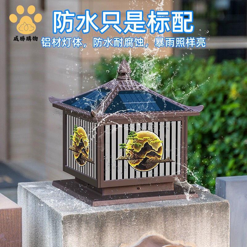 現貨減免！太陽燈 太陽能燈 柱頭燈 庭院燈 夜燈 太陽能柱頭燈新款中式戶外兩用門柱燈戶外防水庭院別墅柱子燈圍墻 特價出 免運 開發票【hua3/14】