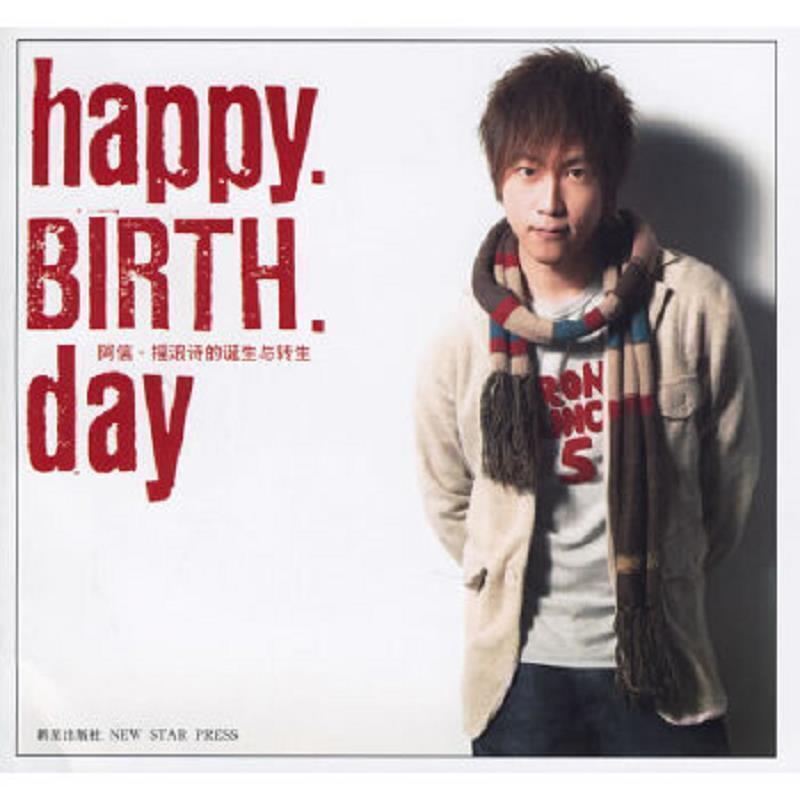 『開心樂購』Happy Birth Day：搖滾詩的誕生與轉生/五月天阿信  著/新星出版