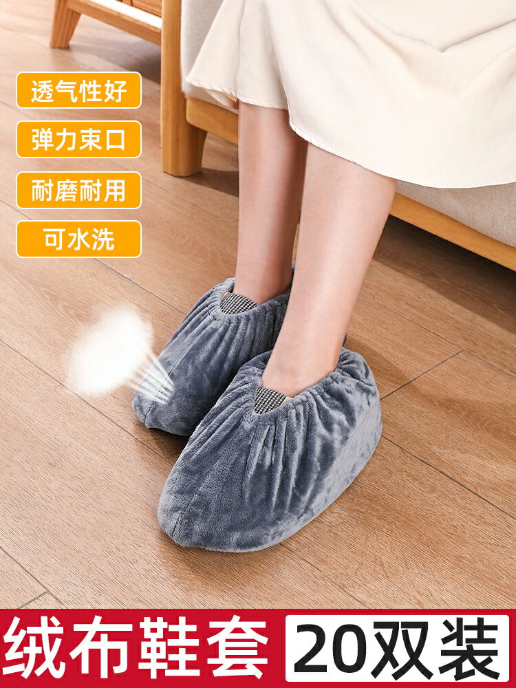 鞋套家用布料可反復洗加厚防滑耐磨室內絨布腳套學生機房兒童成人