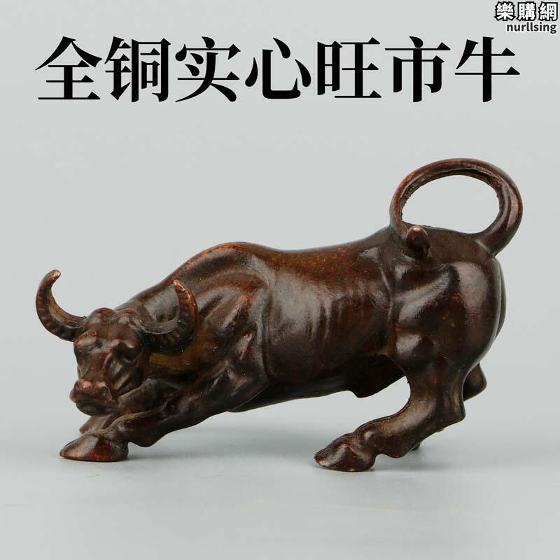 【嚴選好物】銅牛擺件華爾街旺市牛家居辦公室客廳車內招財茶桌茶寵裝飾品禮品