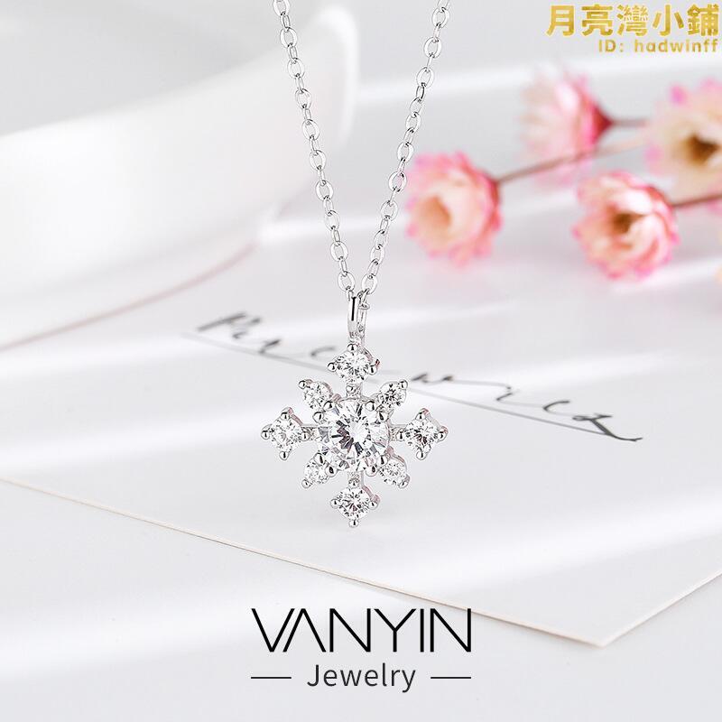 萬盈首飾雪花項鍊 s925純銀幸運雪花ins小眾個性飾品