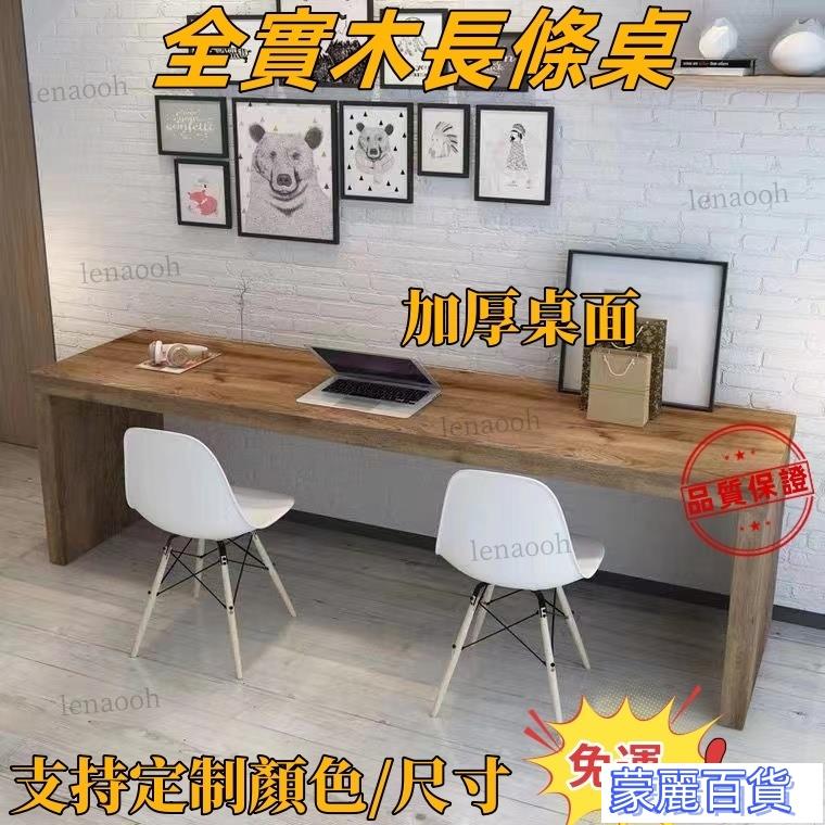 實木書桌-【免運】傢用簡約全實木雙人電腦桌臺式傢用學習辦公桌椅組閤工作臺臥室書桌 快速出貨