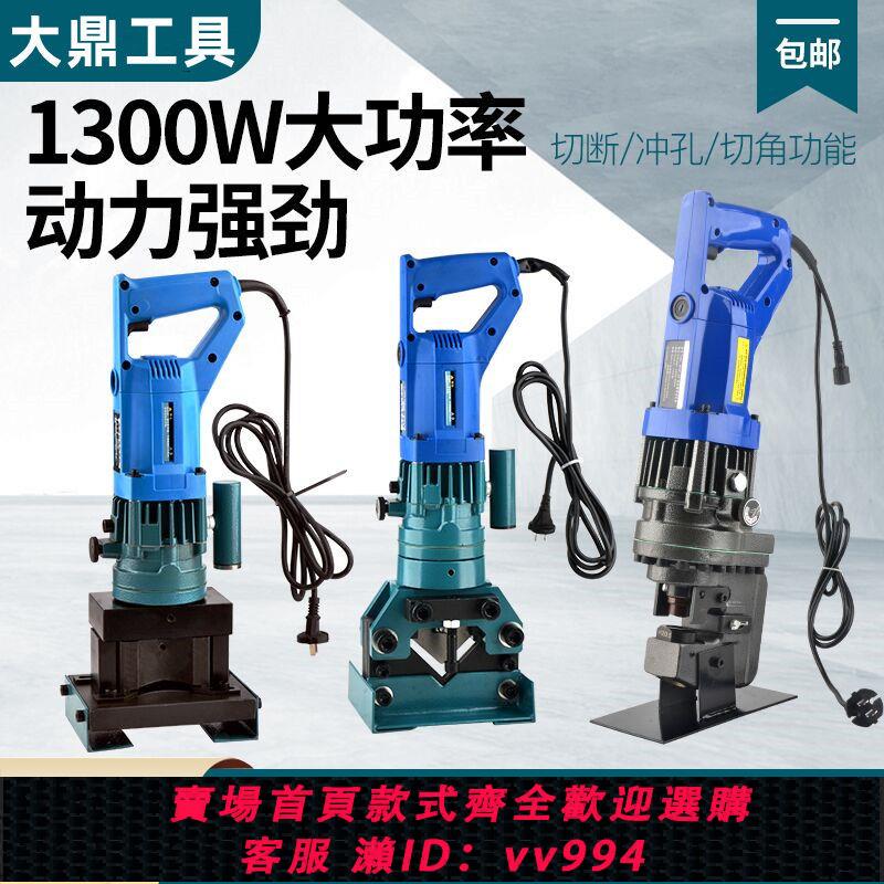 {公司貨 最低價}新款沖孔機圓孔液壓打孔三合一手提式便攜式電動光伏多功能模具