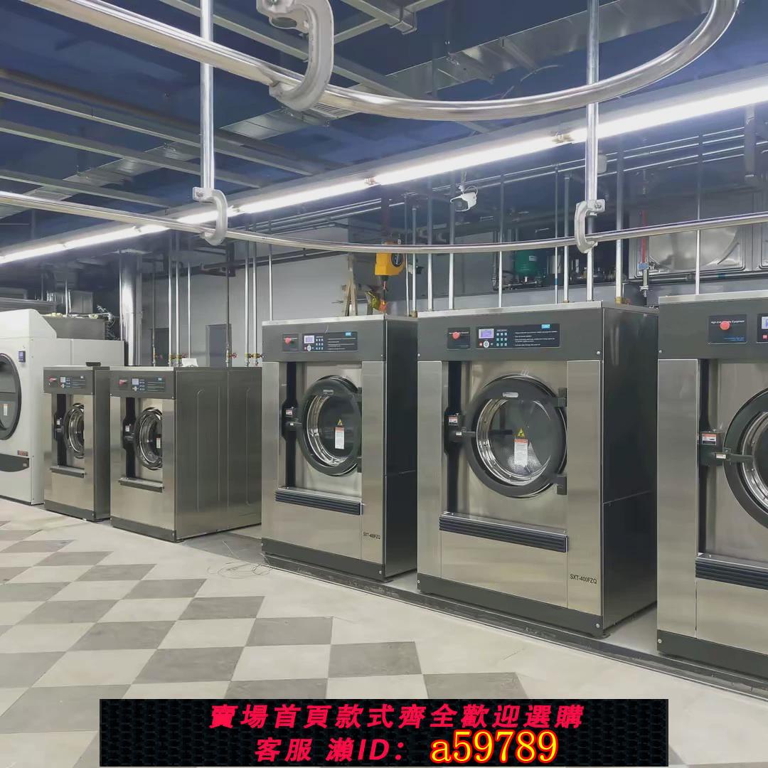 【臺灣公司 可打統編】綠洲牌水洗機 洗脫機 乾洗店機器乾洗裝置工業洗衣機商用洗衣機
