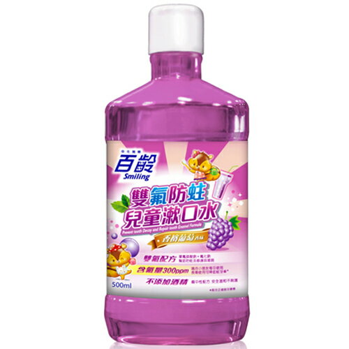 百齡 雙氟防蛀兒童漱口水 香檳葡萄香味 500ml