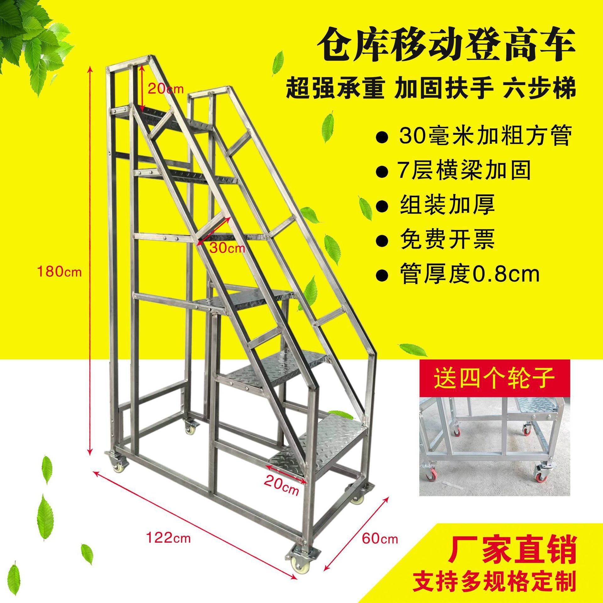 踏步臺 工業梯 登高梯 工作梯 帶輪可剎車 可移動 扶手梯 三步梯 四步梯 戶外室內 作業輔助