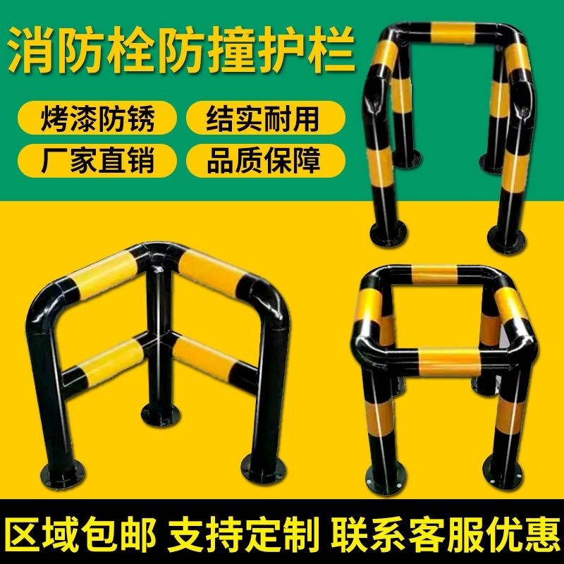 公司貨 超低價 定製消防栓防撞護欄鋼管型口四方字型安全隔離水泥柱轉角直角圍欄 快速發貨