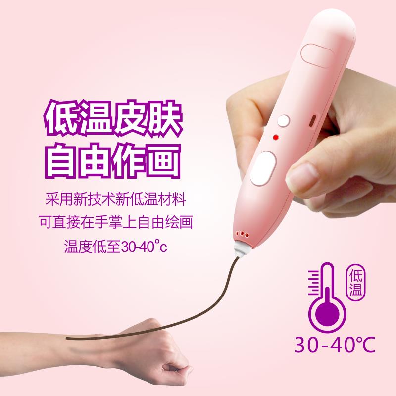 3d列印筆 3d列印筆 立體繪畫筆 3d立體筆 【兒童專用】低溫3d列印筆不燙手無線三d兒童立體塗鴉筆馬良的筆正版3b繪畫筆便宜學生神奇女孩比三地小創意【MJ22425】