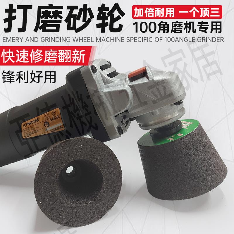 角磨機打磨砂輪石材磨平瓷磚修邊打磨頭喇叭型加厚磨片翻新磨刀石【亞德機械五金家居】