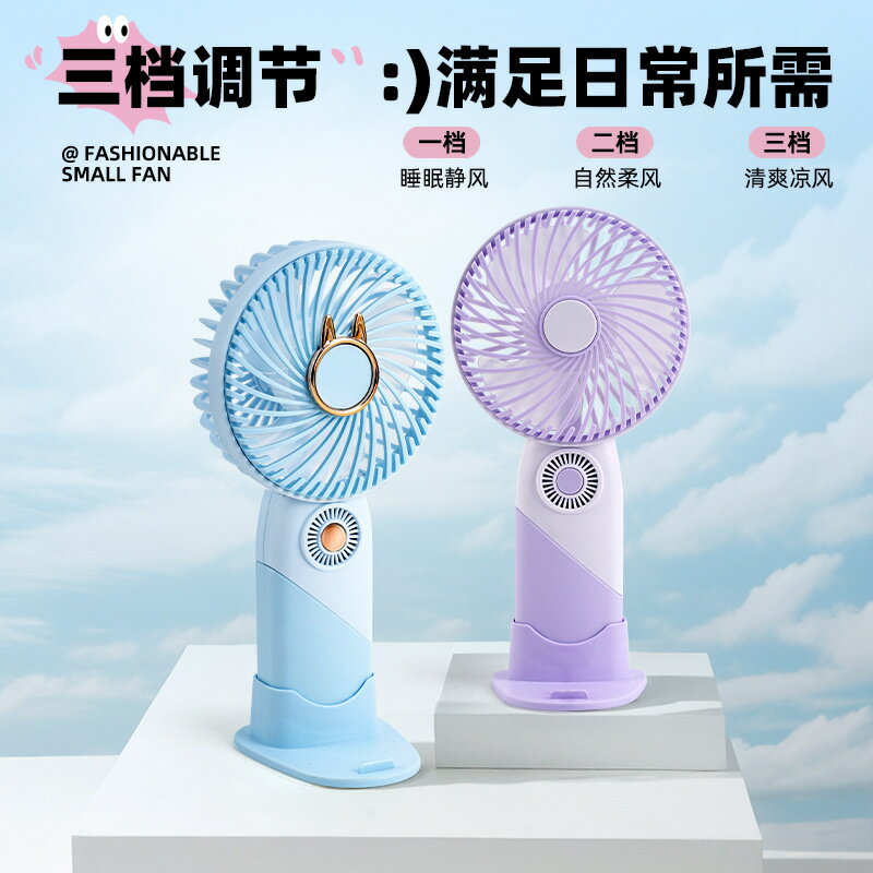 2025新款充電便攜式迷你手持小風扇禮品大風力帶底座usb桌面風扇【北歐家居生活】