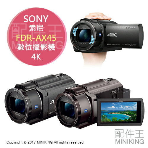 日本代購空運SONY FDR-AX45 4K 數位攝影機高畫質廣角光學20倍變焦| 左