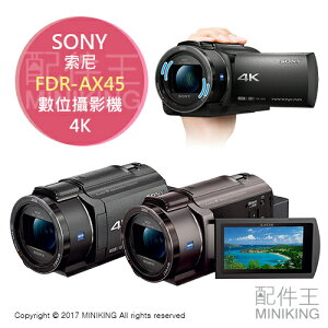 日本代購 空運 SONY FDR-AX45 4K 數位攝影機 高畫質 廣角 光學20倍變焦