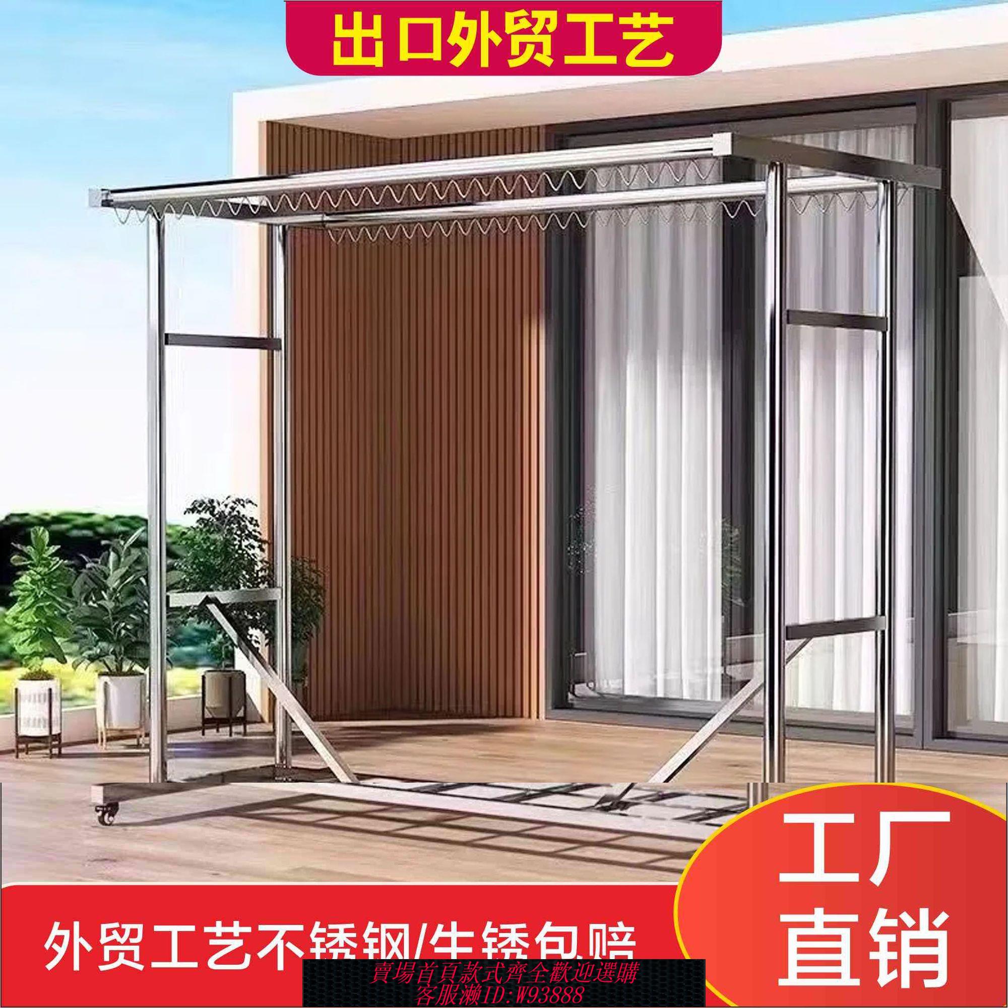 不鏽鋼晾衣架 【95%好評率】特厚加粗304不銹鋼晾衣架落地立式防風家用多功能曬被子涼衣架