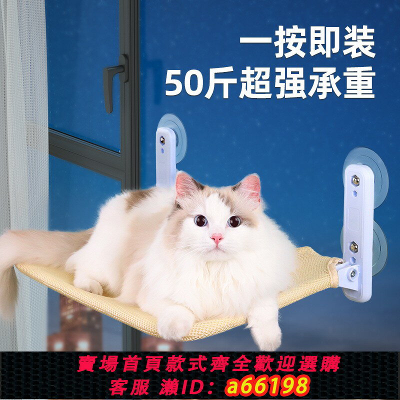 【臺灣公司 可開發票】Lazy pets貓吊床窗戶吸盤可折疊貓窩玻璃懸掛式貓床曬太陽貓爬架