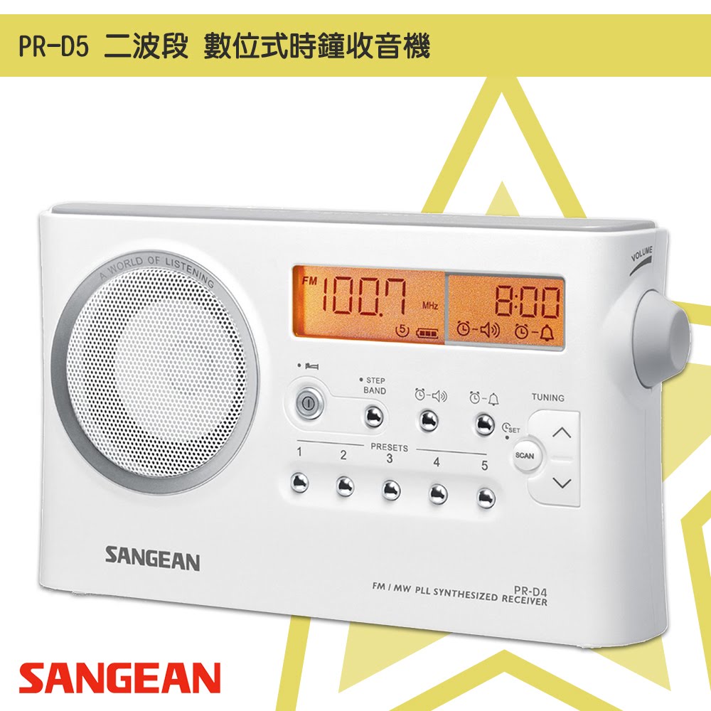 隨身✧聽【SANGEAN山進】PR-D4 二波段數位式時鐘收音機(FM/AM) 時間顯示 廣播電台 隨身收音機