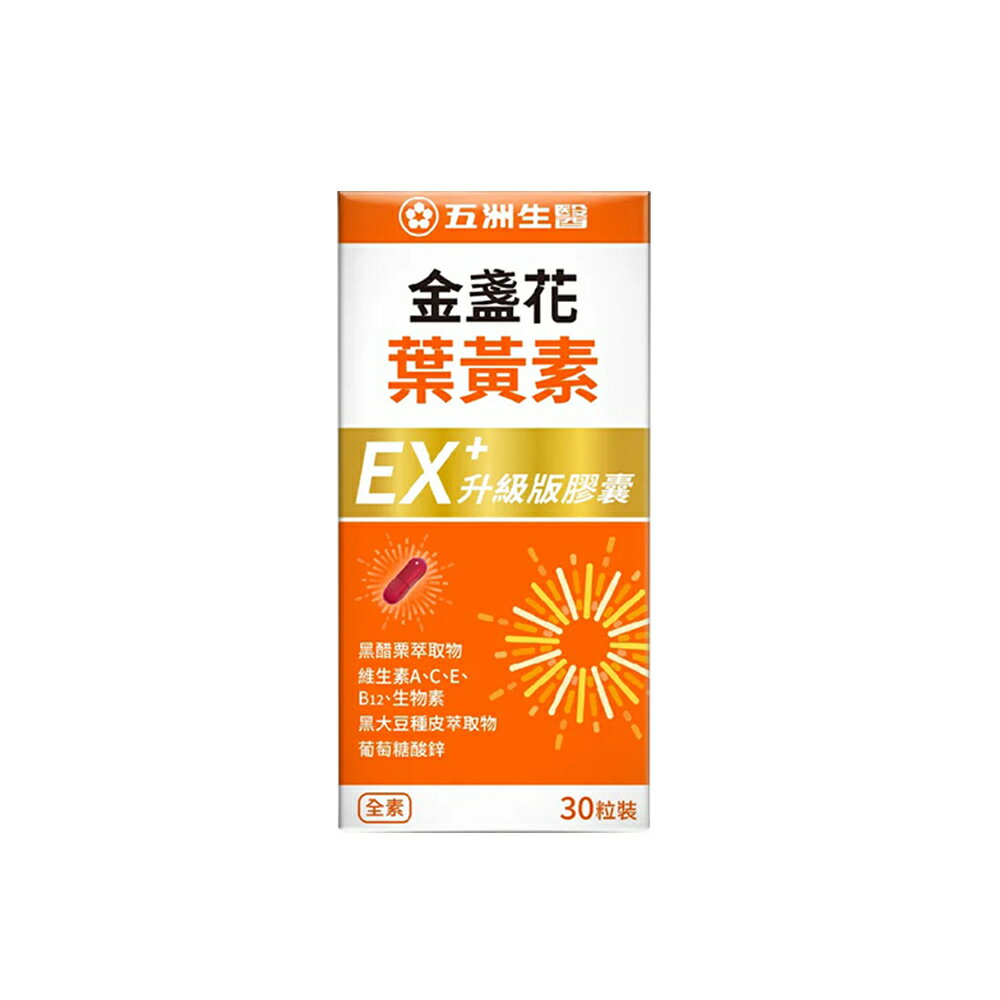 五洲生醫 非變性二型膠原蛋白 30粒/盒【buyme】