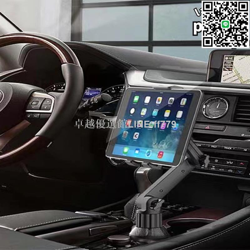 【卓越優選館】支架 導航架 手機支架 汽車平板支架 杯架位 車載導航架 水杯位手機架 導航固定支撐架 副駕駛手機支架
