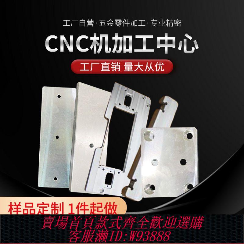工業數控機床 機加工cnc加工中心鋁合金機械不銹鋼來圖五金定製零件數控銑床