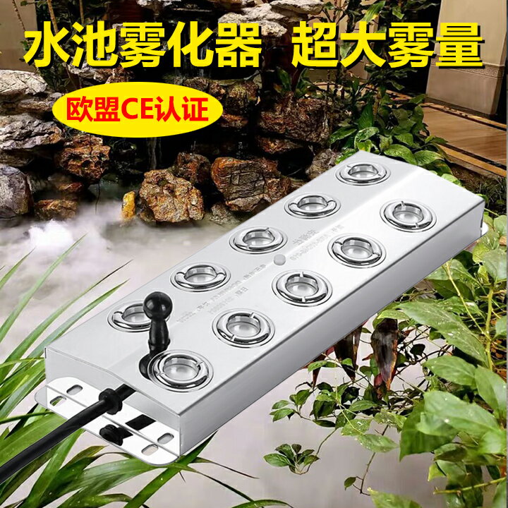 十頭超聲波霧化板10頭煙霧器水霧器造霧器景觀霧化器魚池加濕噴霧