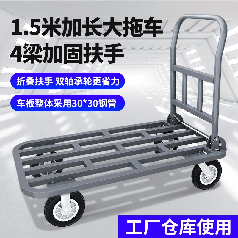 手推車 搬運車 加厚鋼板平板車重型超重型靜音拉貨小推車折疊搬運車平板拉貨車 可開發票