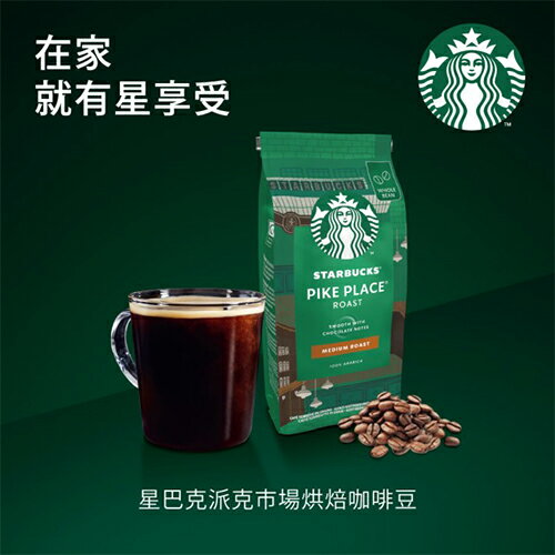 星巴克派克市場烘焙咖啡豆200G【愛買】 1
