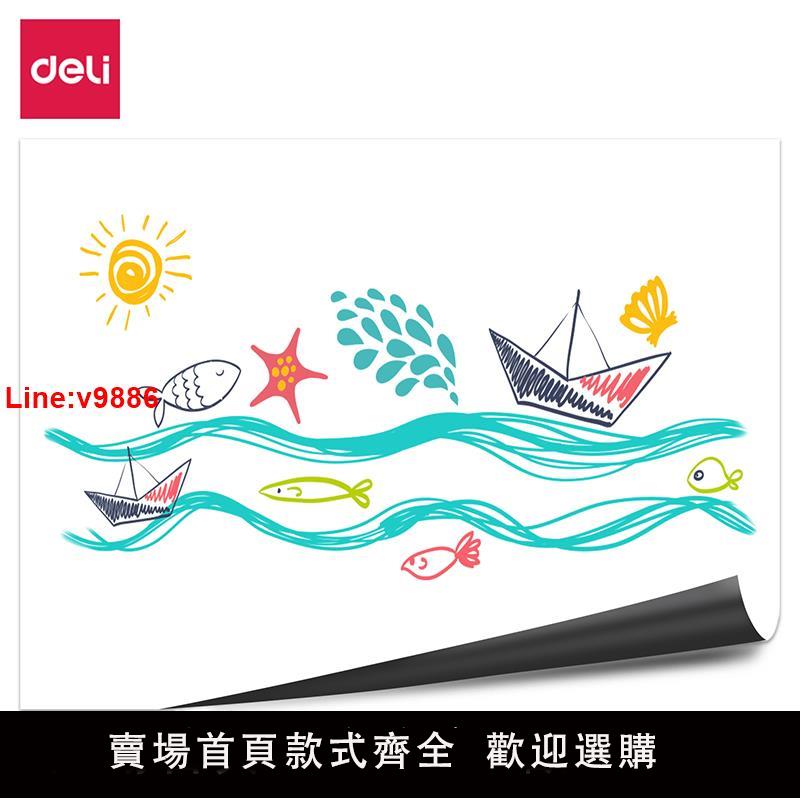 【臺灣公司 超低價】得力50007軟鐵白板貼墻白板兒童可移除教學家用帶背膠鐵性磁鐵可擦寫小學生塗鴉白板