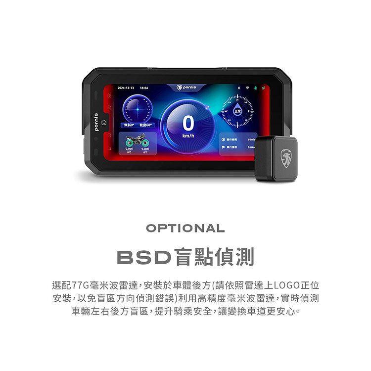 【Polaroid寶麗萊】Pernis BSD盲區偵測雷達-MS700C專用 2