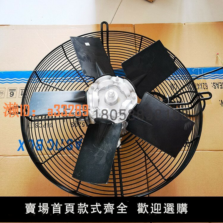 【可開發票】螺桿空壓機散熱風扇 工業電機冷卻通風扇葉 莫迪溫冷卻器排風扇