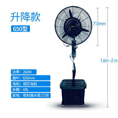 免運/可開票 快速出貨 趴地風扇商用降溫戶外水霧水冷加冰加濕霧化落地扇65升降款